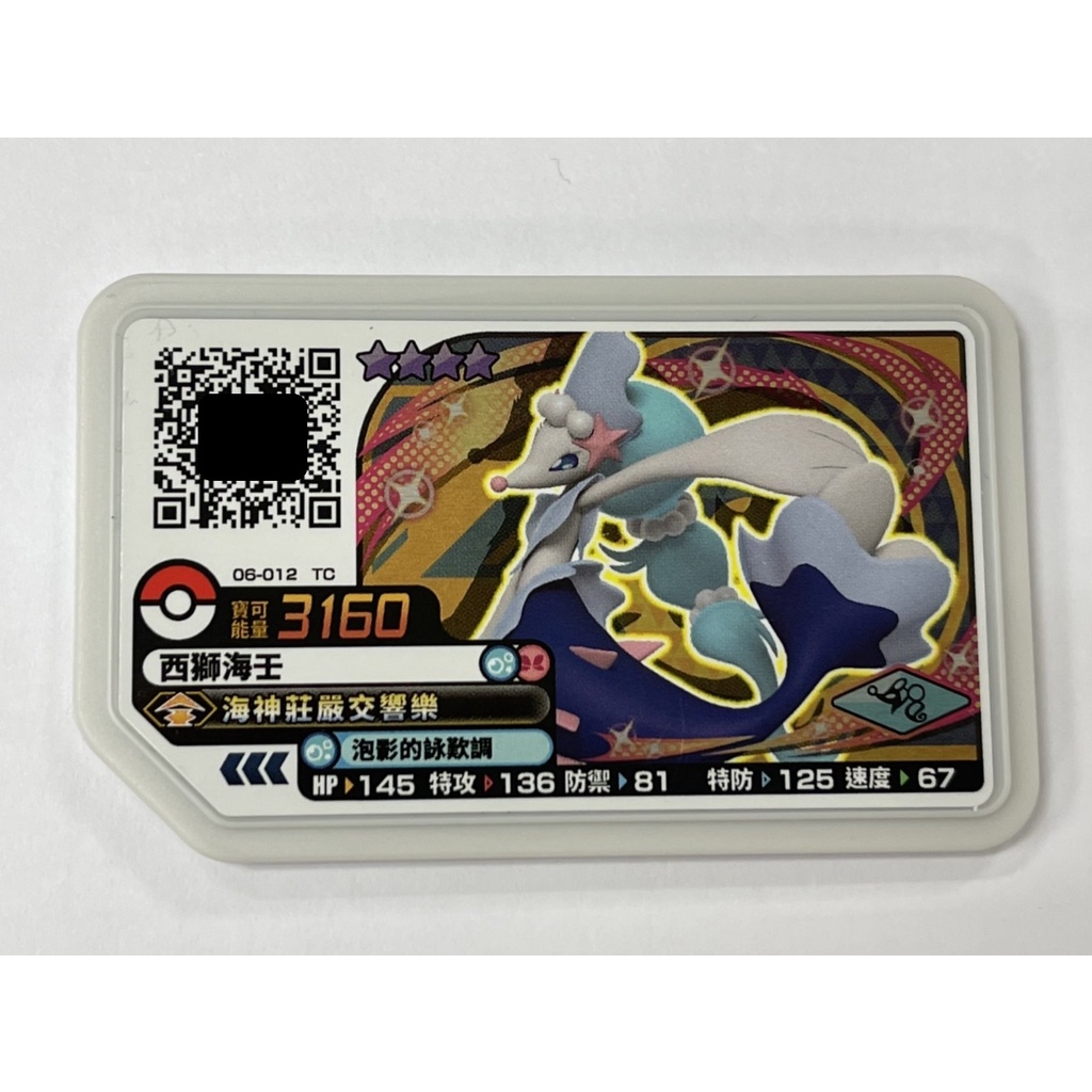 Pokemon Ga-ole 最新台灣 神奇寶貝機台 Legend ２彈卡匣 四星卡