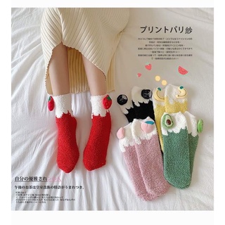 可愛立體水果造型珊瑚絨保暖襪睡眠襪地板襪毛襪加厚保暖襪❤️