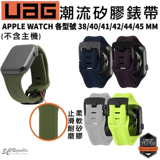 UAG Apple Watch 潮流 矽膠 錶帶 腕帶 防水防汗 適用於 38 40 42 44 41 45 49 mm