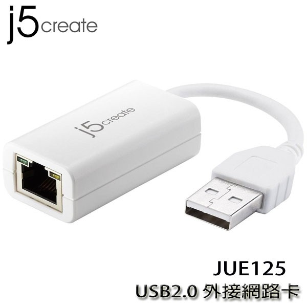 【3CTOWN】含稅附發票 j5 create JUE125 USB2.0 USB網路卡