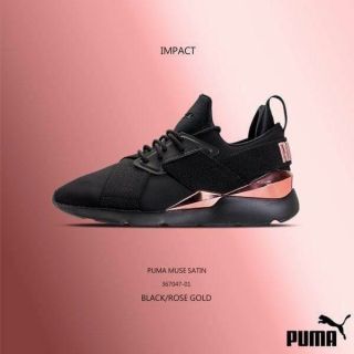 預購~Puma muse黑色～搶手玫瑰金色 正品，國外代購，運動鞋，慢跑鞋，休閒鞋