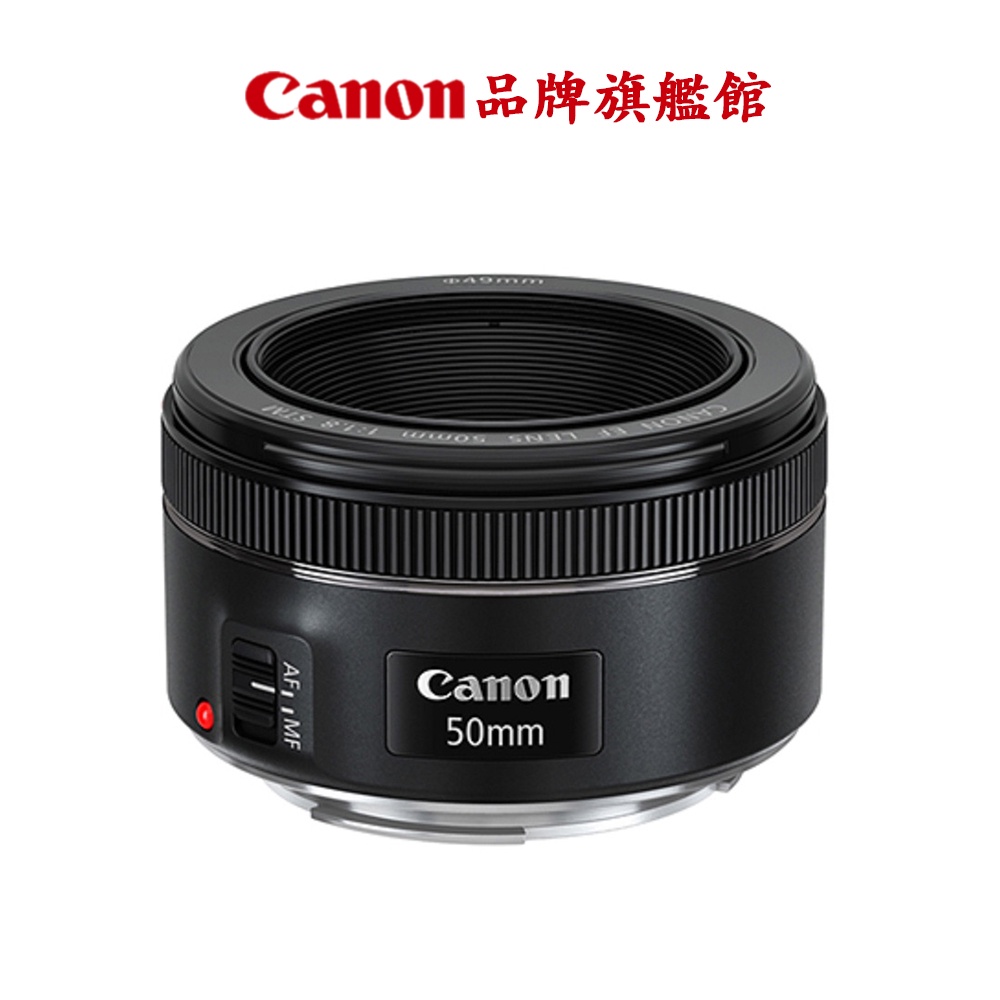Canon EF 50mm f1.8 STM 公司貨