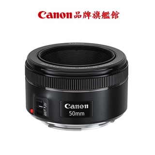 Canon EF 50mm f1.8 STM 公司貨