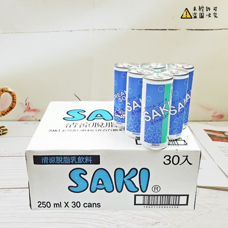 【SAKI】清涼脫脂乳飲料 250mlx30罐 【8801105216219】 乳酸飲料 奶昔飲料 (韓國飲品)