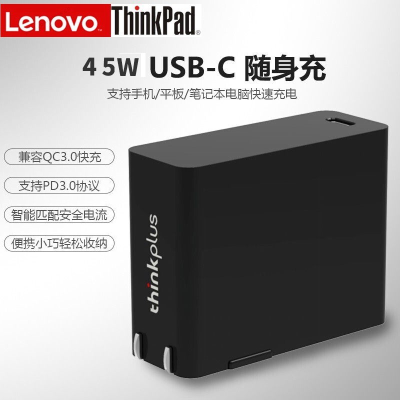 LENOVO 45W 原廠 便攜型 TYPE-C USB-C 變壓器 C45 充電器 電源線 充電線 最新款便攜型