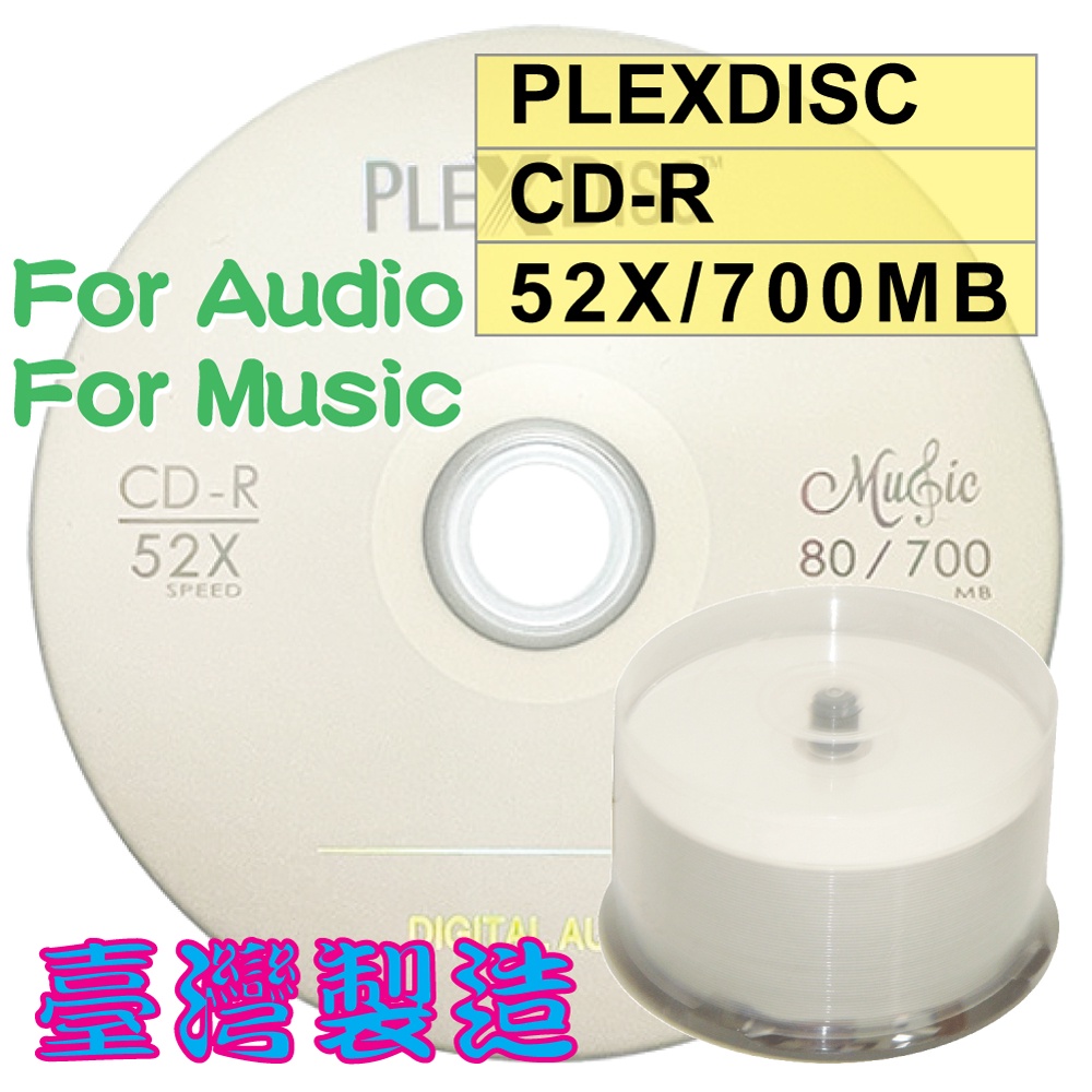 【Audio CD】50片-MIT PLEXDISC AUDIO白金CD-R 700MB空白燒錄光碟片