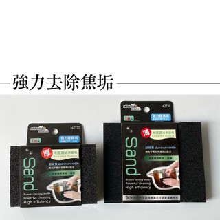 去焦垢菜瓜布 除鐵鏽菜瓜布 去焦磨塊 清除燒焦 清除鐵鏽 爐具 鍋具 烤盤 烤肉架 菜瓜布