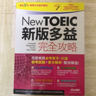 New TOEIC 新版多益完全攻略（含光碟1片）