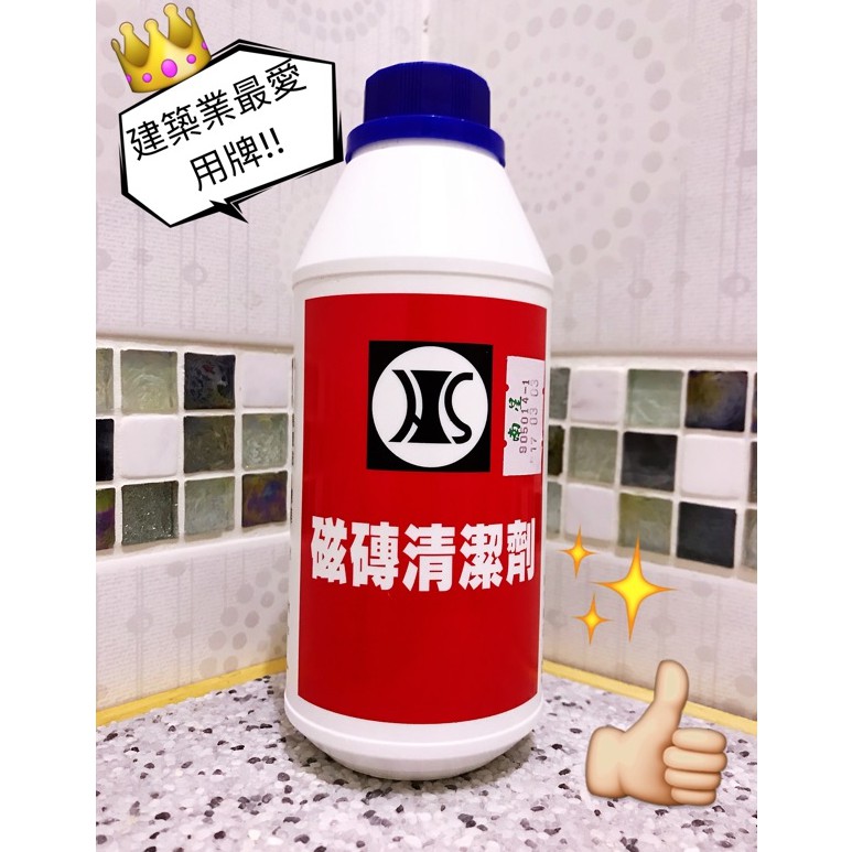 南星 磁磚清潔劑建築業最愛清潔劑熱賣款 蝦皮購物