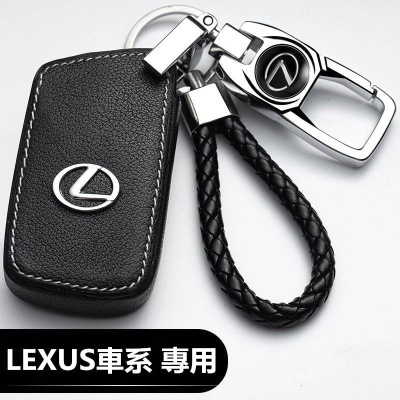 我旺精品Lexus 凌志 鑰匙套es300/nx200/ct200h/es250/ux260h/鑰匙圈 鑰匙皮套 鑰匙包