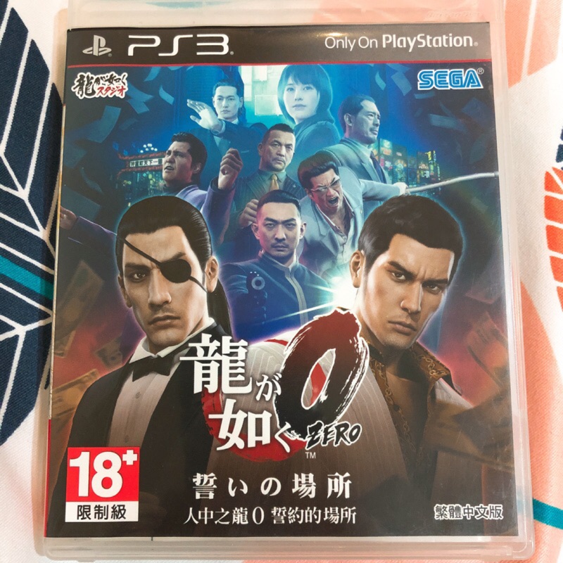 二手 PS3 人中之龍0 誓約的場所 《中文版》