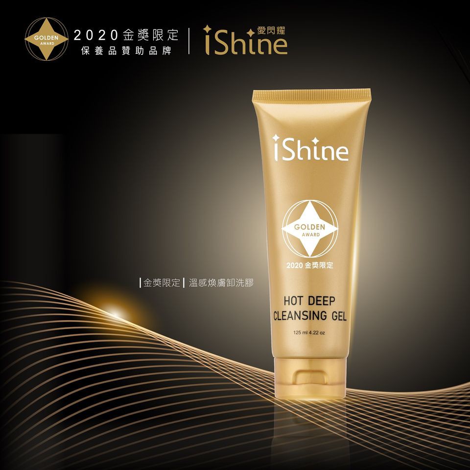 現貨愛閃耀ishine Vip金獎限量版溫感煥膚洗卸膠換膚洗卸膠洗面乳卸妝 蝦皮購物