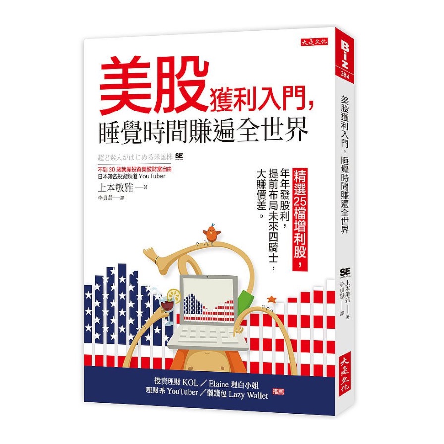 美股獲利入門的價格推薦- 2025年12月| 比價比個夠BigGo