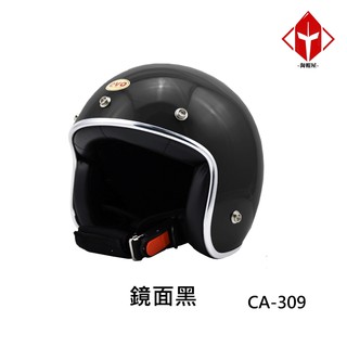 EVO 安全帽 CA-309 復古帽 精裝銀邊 鏡面黑 半拆洗 半罩 正版授權