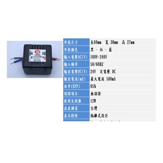 AC110V~220V轉DC16V~24V燈具專用變壓器(技術性商品,請先詢問再下單)