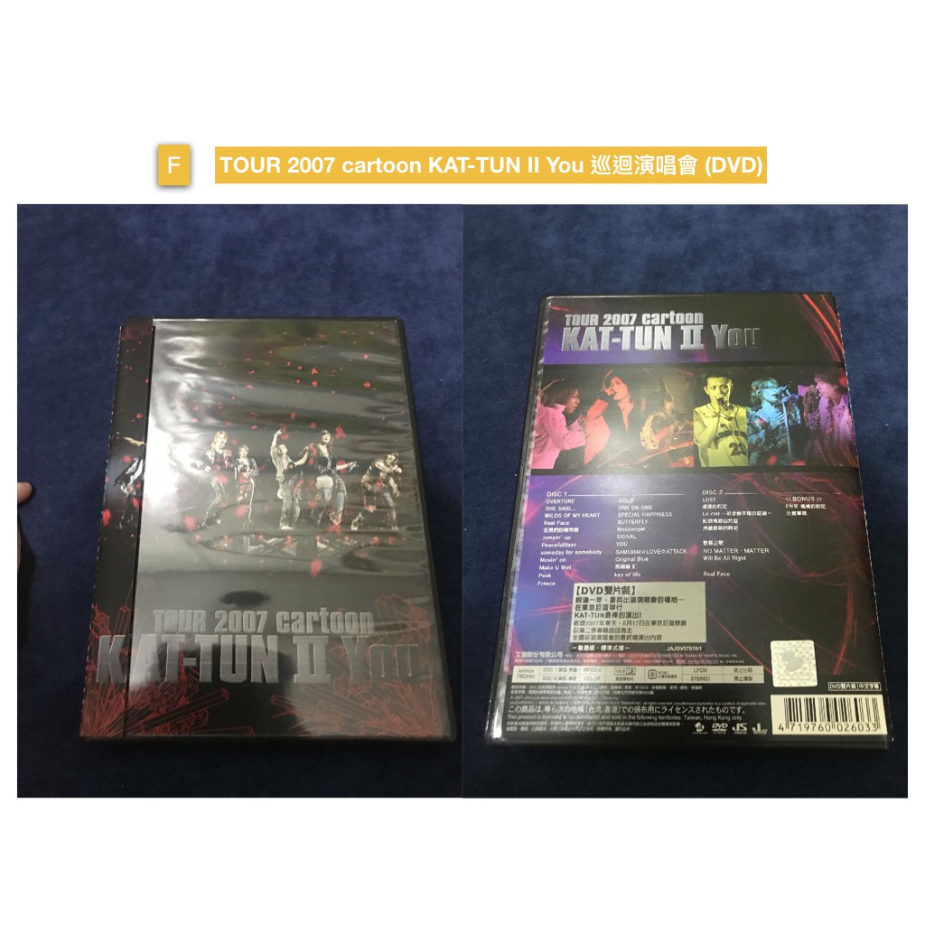 F Kat Tun Tour 07 Cartoon Kat Tun Ii You 巡迴演唱會 2dvd 蝦皮購物