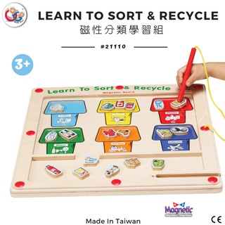 GOGO Toys 高得玩具 21110 Learn to Sort & Recycle 磁性分類學習組