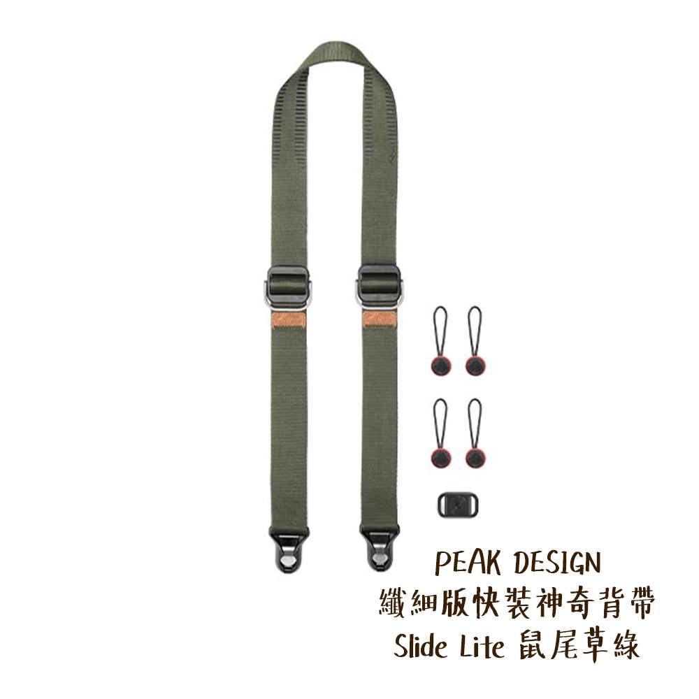 PEAK DESIGN 纖細版快裝神奇背帶 Slide Lite 鼠尾草綠 快拆 [相機專家] 公司貨