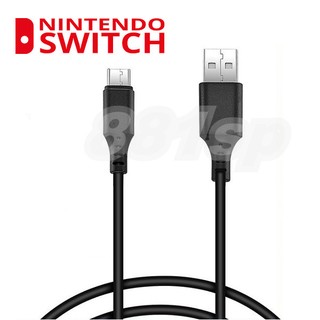 Switch 充電線 3M 3米 Type-C 任天堂 NX NS 專用 主機 數據線 傳輸線 充電線 配件