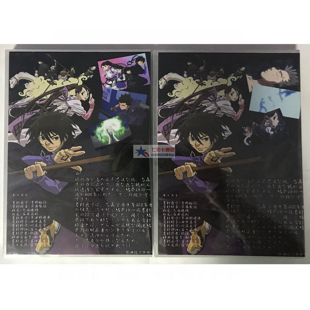 結界師華娛衛視國語 日語雙語配音共17張dvd完整52集熱賣現貨限量 蝦皮購物