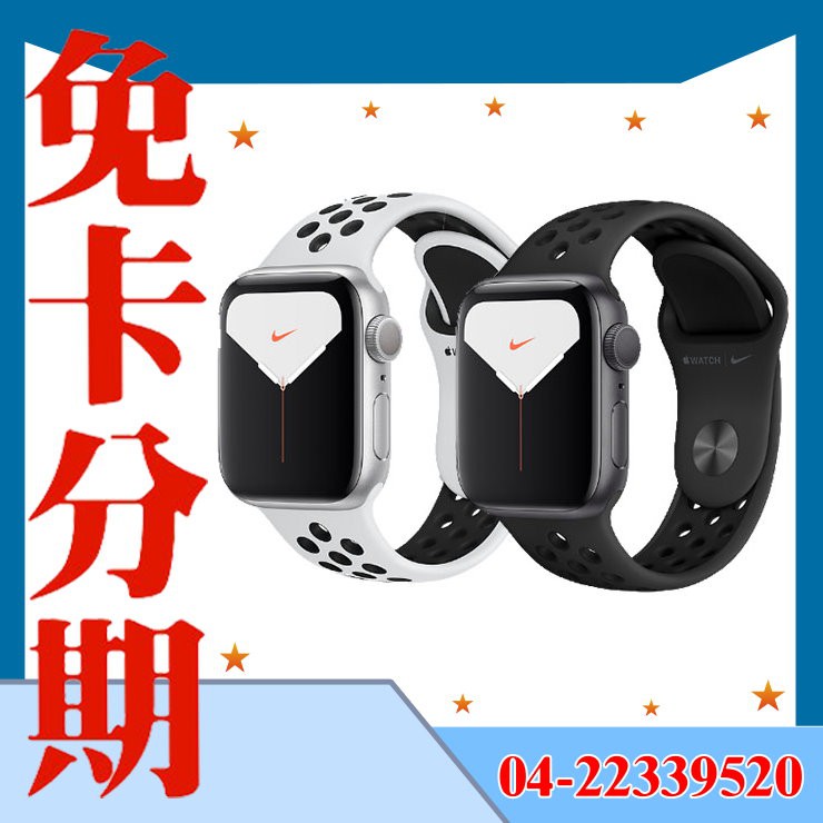 apple watch nike s4