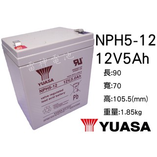 【雷神電池】湯淺 YUASA NPH5-12 12V 5Ah 密閉式鉛酸電池 UPS不斷電系統使用 等同NP5-12