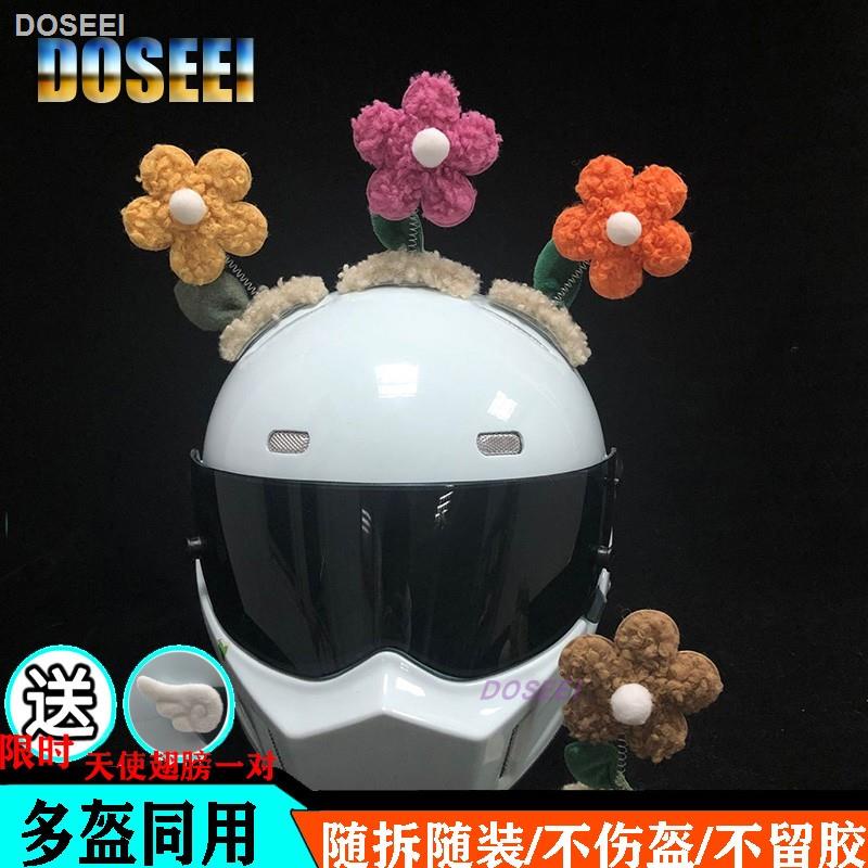 【台灣現貨】安全帽裝飾搖擺向陽花朵  頭盔裝飾品  電動車機車滑雪盔貓耳配件耳朵