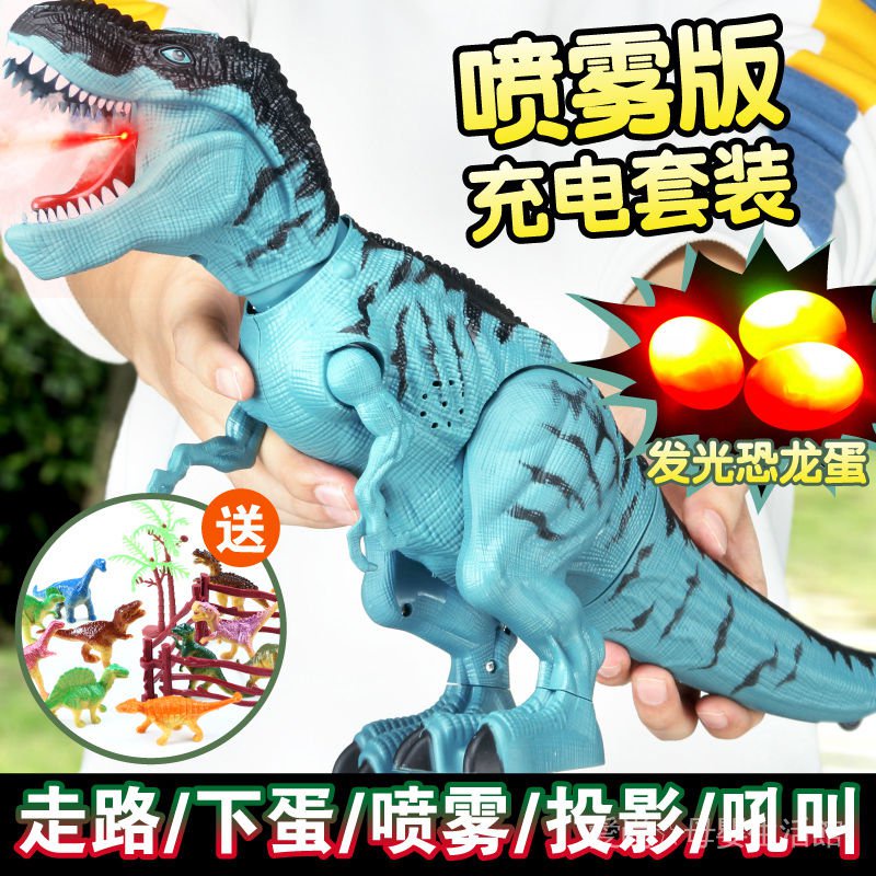 愛尚 噴霧恐龍 投影大號恐龍 恐龍玩具 電動下蛋 仿真動物 霸王龍 模型 會走路兒童男孩