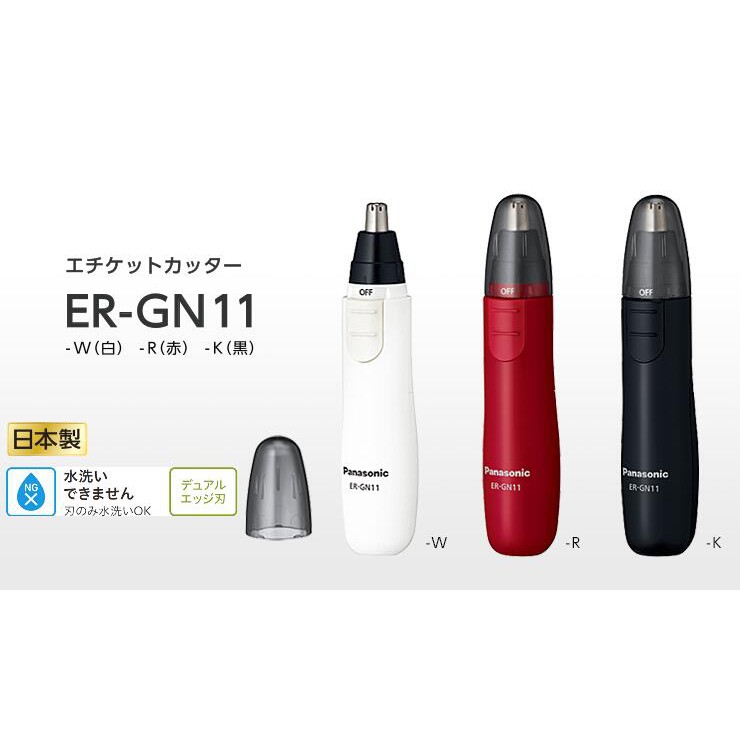 パナソニック エチケットカッター 赤 ER-GN11-R teQQpxBvZT, 美容家電 - centralcampo.com.br