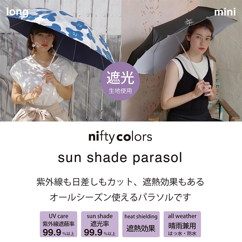 ✿花奈子✿日本nifty colors 夏威夷木槿花語遮陽傘輕量UV 防曬塗層折疊傘晴雨傘雨傘陽傘遮熱| 蝦皮購物
