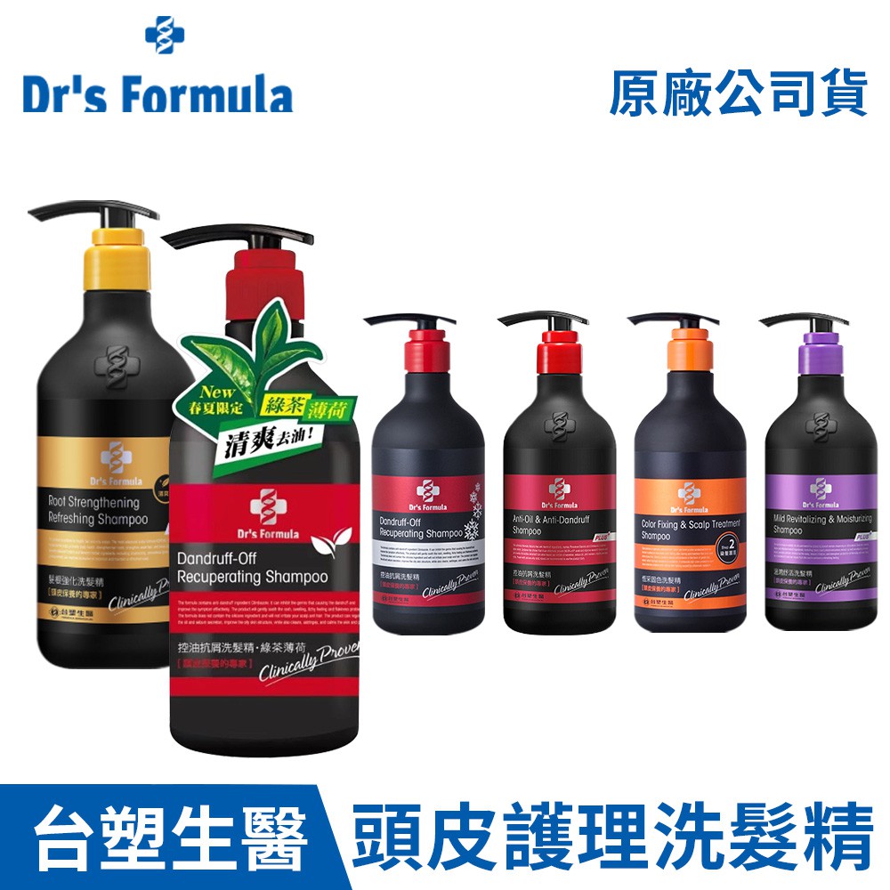 高仿錶正品保證 魔香牛蒡根迷迭香洗髪精 清爽控油 除螨止癢 洗髮水 沐浴露 護髮素 去蟎蟲 洗頭膏 洗髮精500ml 洗髮露 I Ads Keyword 優惠推薦