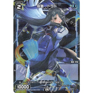 [鬧鬧WIXOSS單卡部] WXDi-P02-069P P-C 閃卡