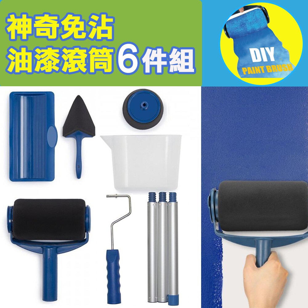 神奇油漆滾輪 Ptt Dcard討論與高評價網拍商品 2021年11月 飛比價格