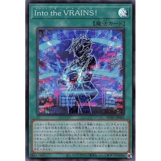 HC01-JP043 Into the VRAINS!(亮面)