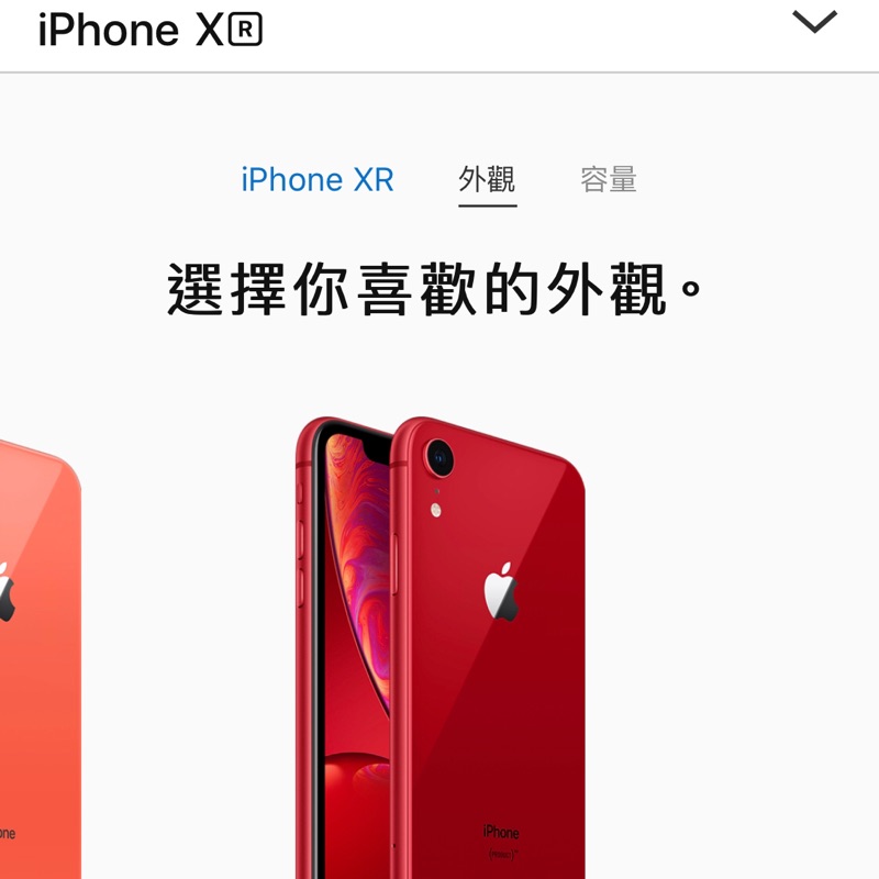 全新未拆 Apple iPhone XR 128GB 紅 直營購得