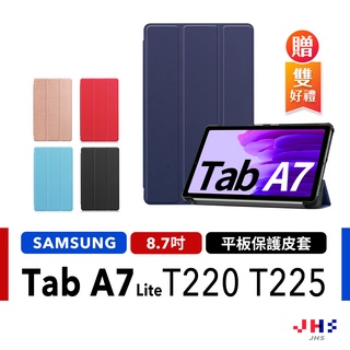 三星 Galaxy Tab A7 Lite 卡斯特三折 平板保護套 保護殼 T220 T225 【SA00025】