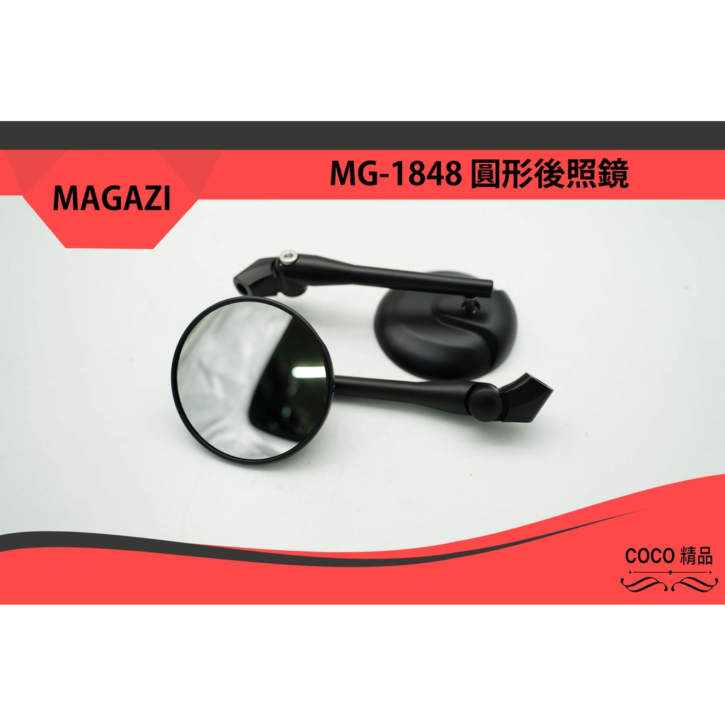COCO機車精品 MAGAZI MG-1848 端子鏡 鋁合金材質 端子後視鏡 圓形 後照鏡 後視鏡