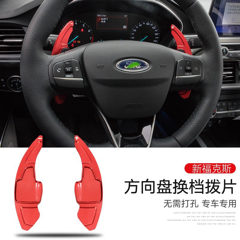 FORD 福特 2019 FOCUS MK4 【四色】鋁合金 換檔撥片方向盤快撥 加長 方向盤 換檔