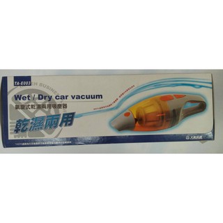 氣旋式乾濕兩用吸塵器