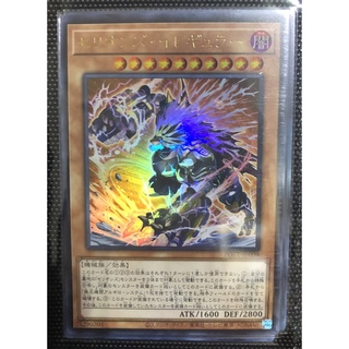 POTE-JP009 獸機神 非正規者 (金亮)