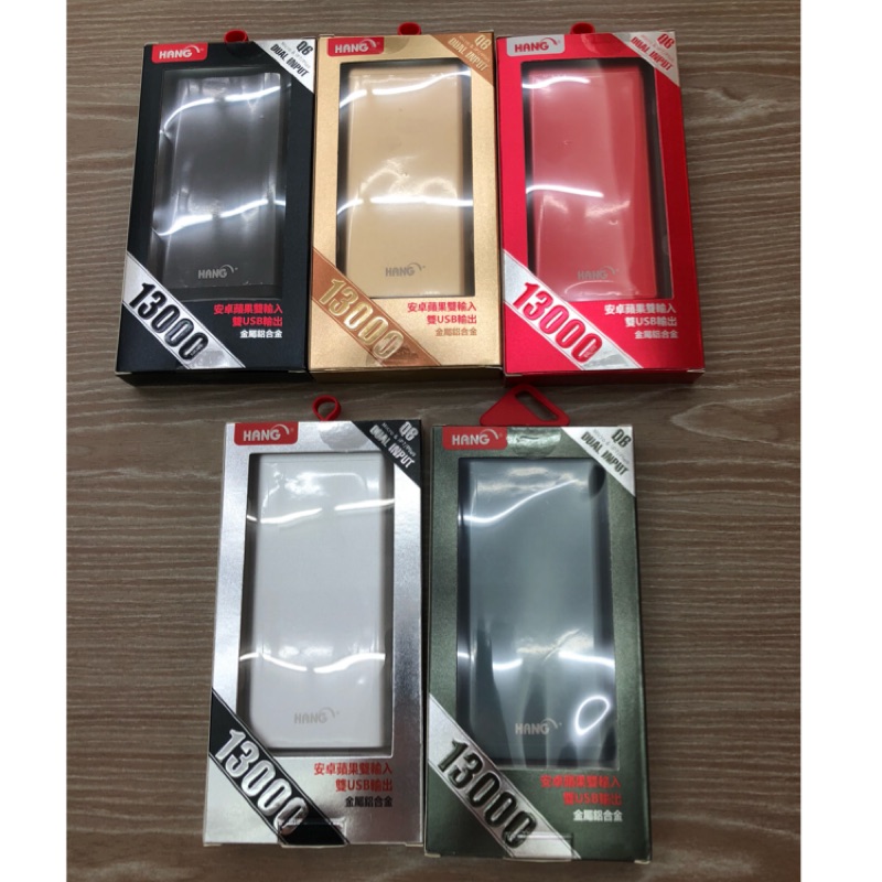 行動電源 Hang Q6 13000mah 2.1A雙輸出 行動電源 移動電源 支援蘋果 安卓 金屬感