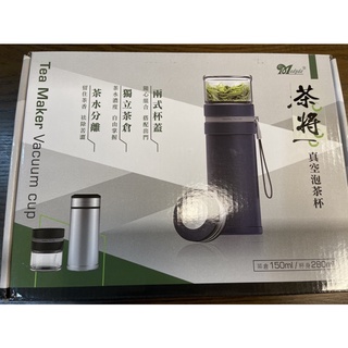 【美迪達】茶將真空泡茶杯組