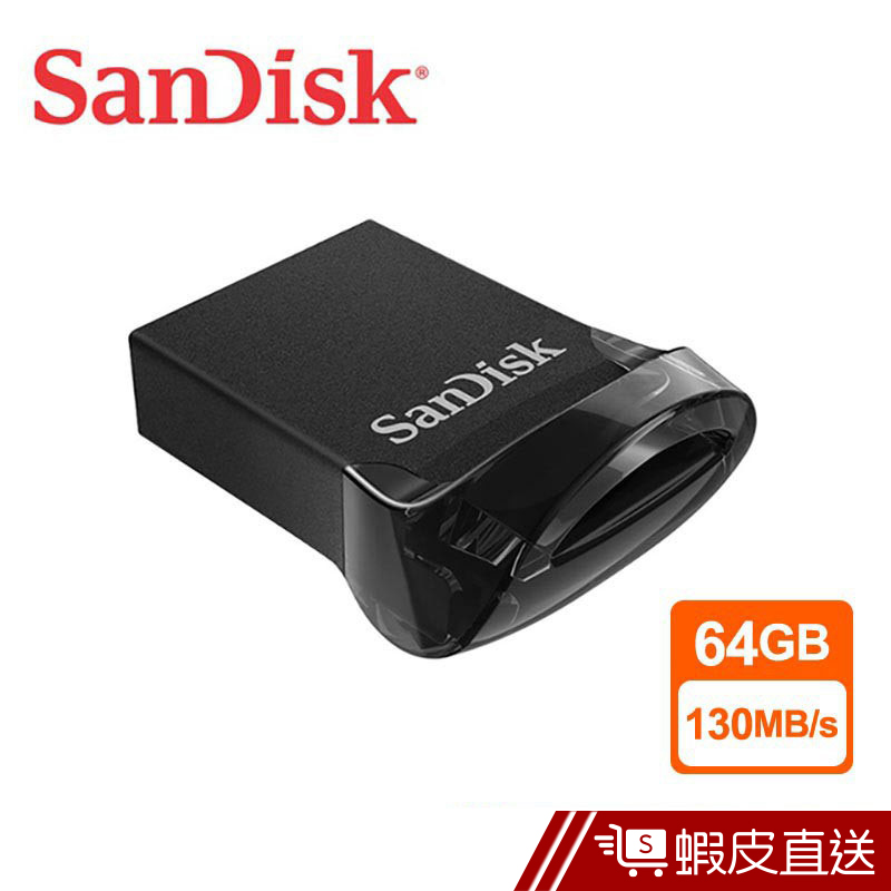 SanDisk Ultra Fit USB 3.1 64GB 高速隨身碟  現貨 蝦皮直送