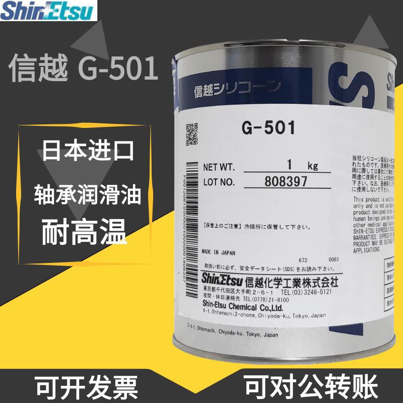 日本shinetsu信越硅脂g 501硅脂g501軸承潤滑塑料部件消音油 早已不年少 蝦皮購物