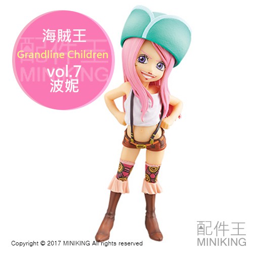 日本代購 日版金證 海賊王 航海王 Grandline Children vol.7 珠寶 波妮 小時候