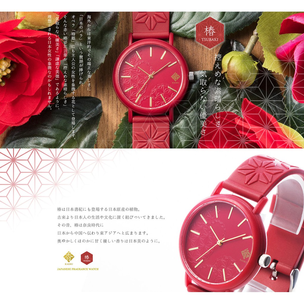 日本直送 部分現貨限量kaoru 保證日本製境內限定正版日本老舖香料香氣手錶日本精工機芯香氛手錶 蝦皮購物