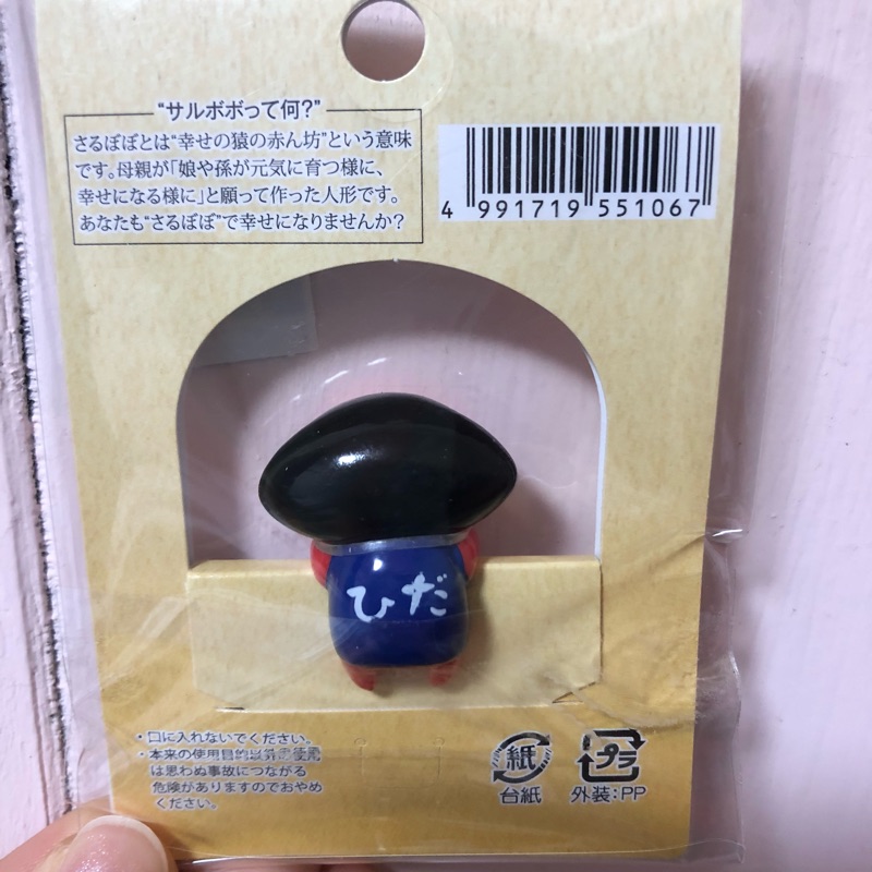 飛驒限定猴寶寶杯緣子 蝦皮購物