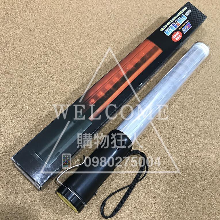 手刀價🌟多功能閃爍指示棒 CFU-1002 LED閃光 強力吸磁 交管棒 交通棒 指揮棒 警示棒 指揮交通 購物狂人