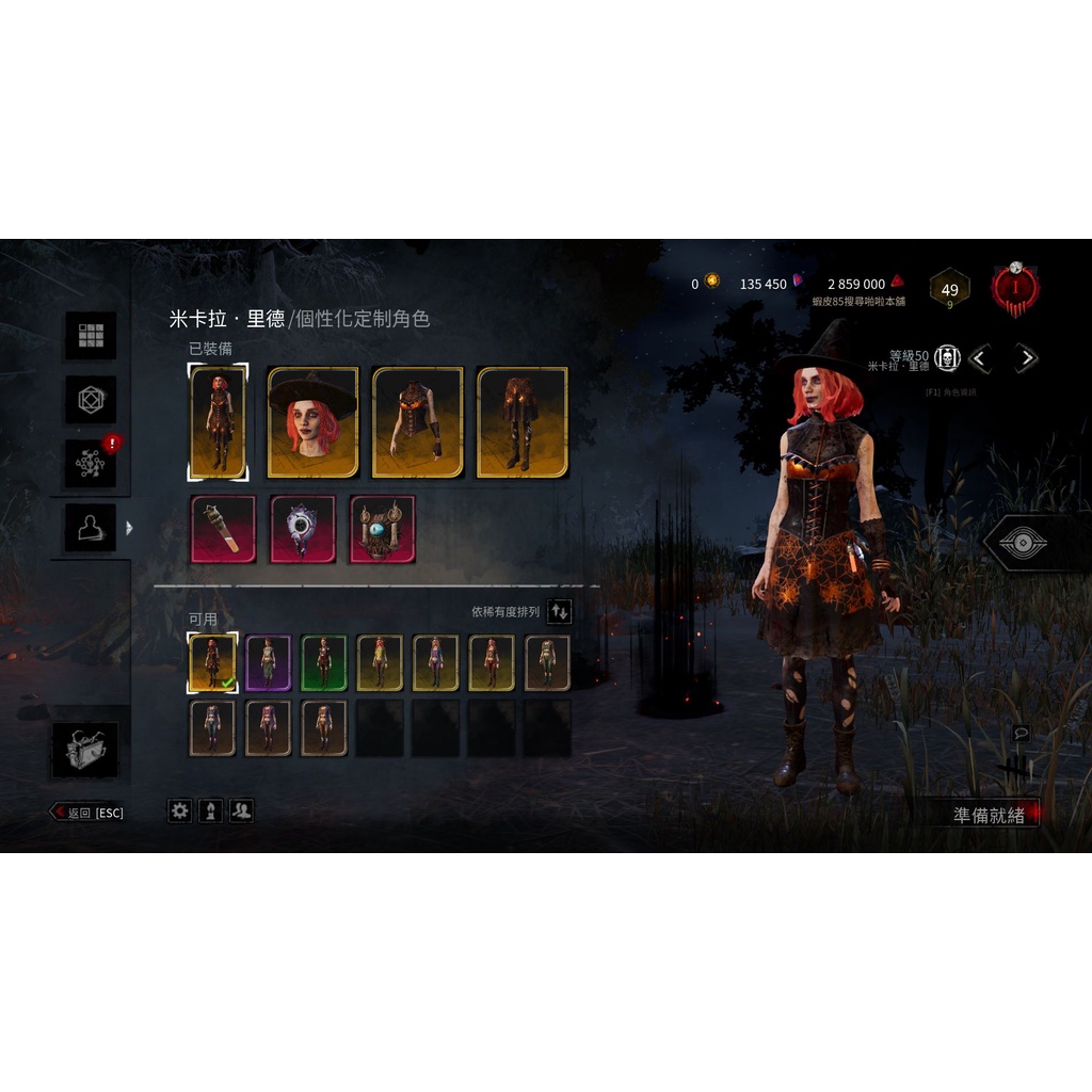 黎明死線dead By Daylight Dbd代刷全轉生 全技能獨家刪除異常數據版畢業包專售處 最新惡靈古堡版 蝦皮購物