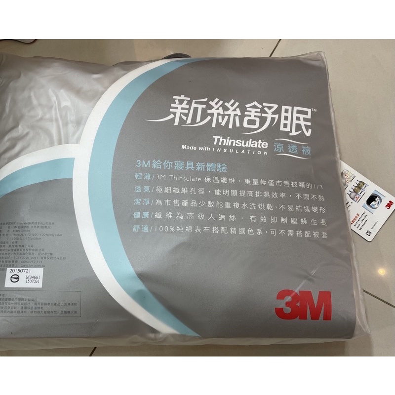 3m 新絲舒眠涼透被極簡灰 蝦皮購物